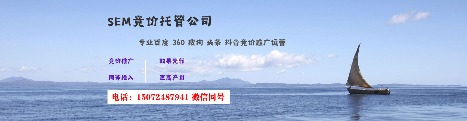 泗县竞价排名